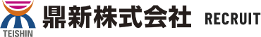 鼎新と、まだ見ぬジブンへ。｜福井の建設会社・鼎新株式会社採用サイト